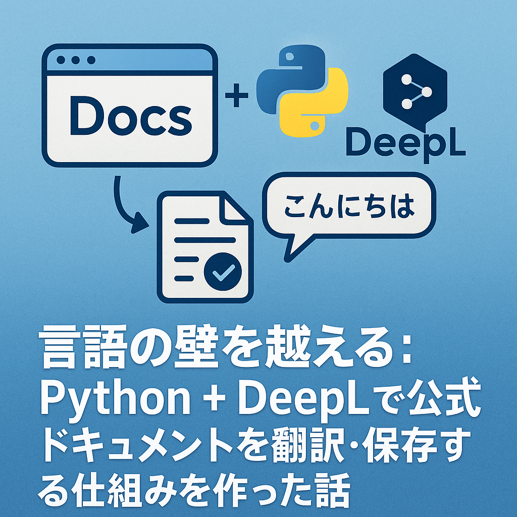 python+deepl