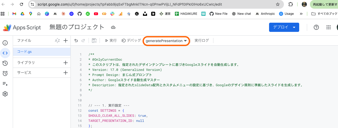 generate