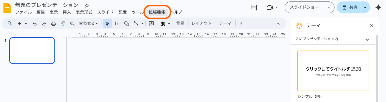 googleslide