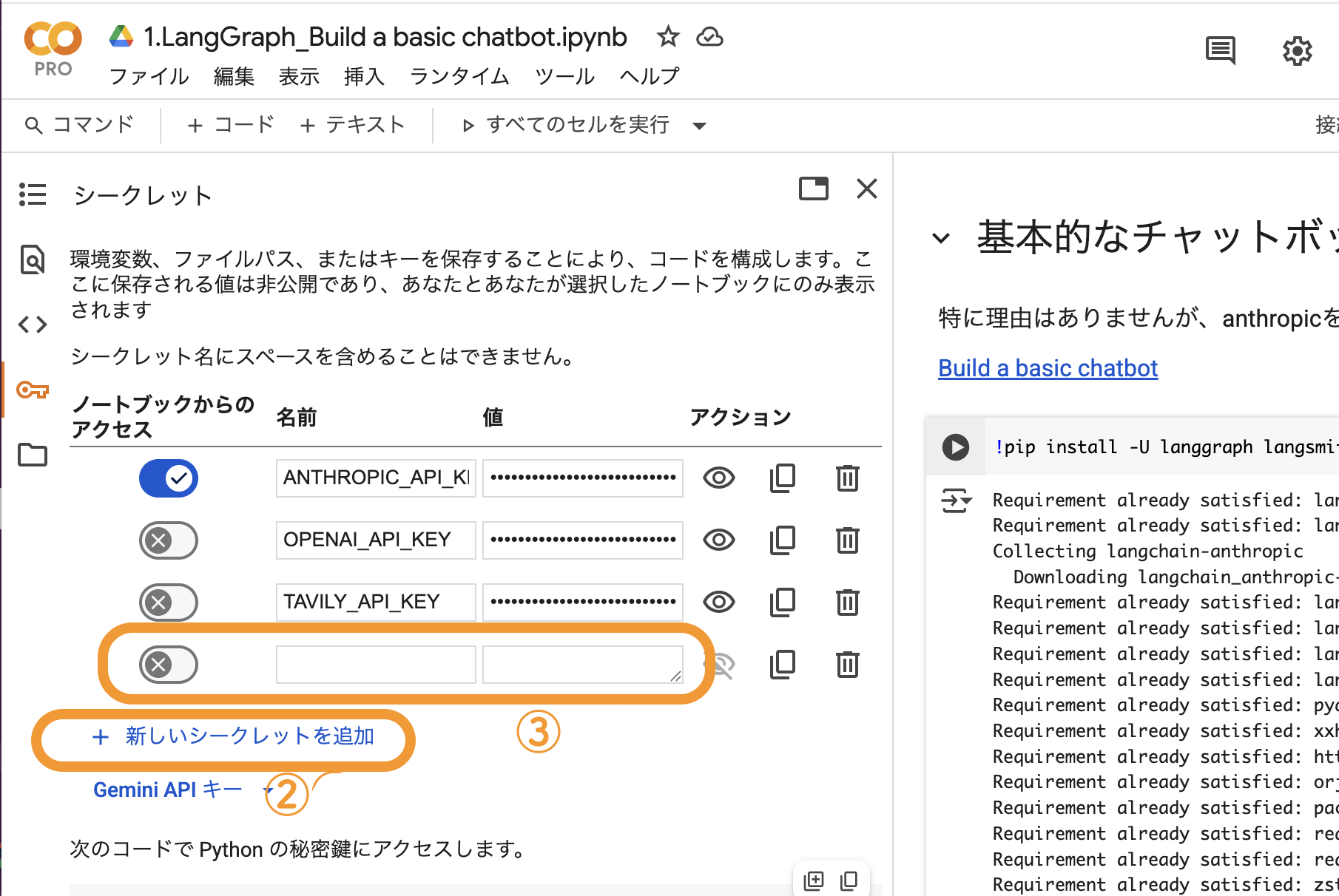 googlecolab設定方法_1