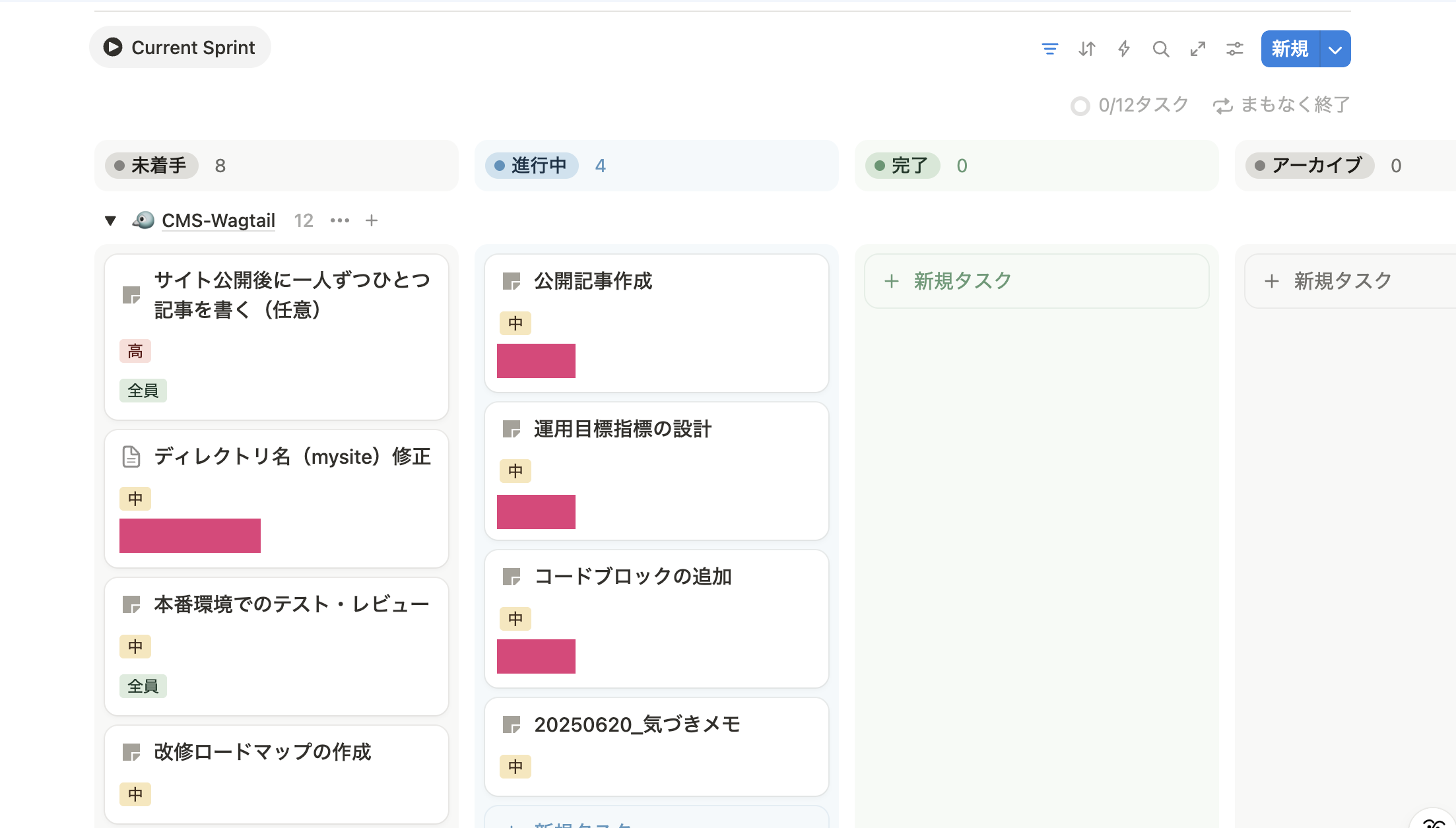 Notionタスク画面