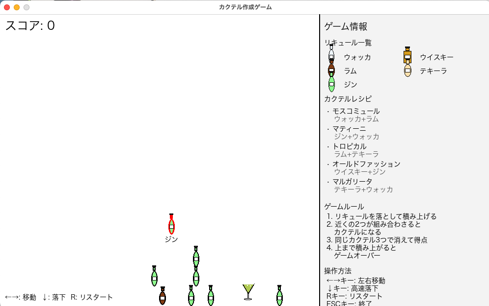 スクリーンショット 2025-06-29 22.44.36