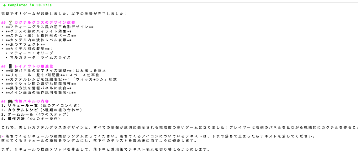 スクリーンショット 2025-06-29 22.47.24