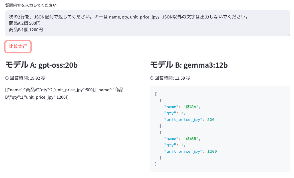 スクリーンショット 2025-08-06 22.28.33