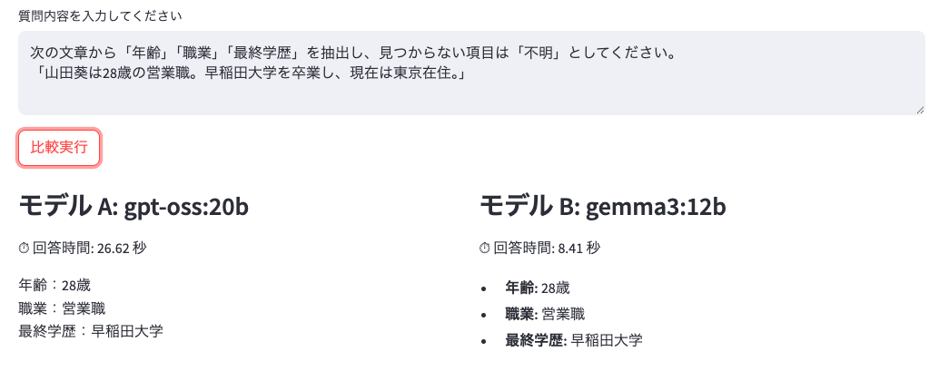 スクリーンショット 2025-08-06 22.33.18