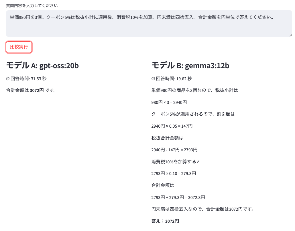 スクリーンショット 2025-08-06 22.41.57