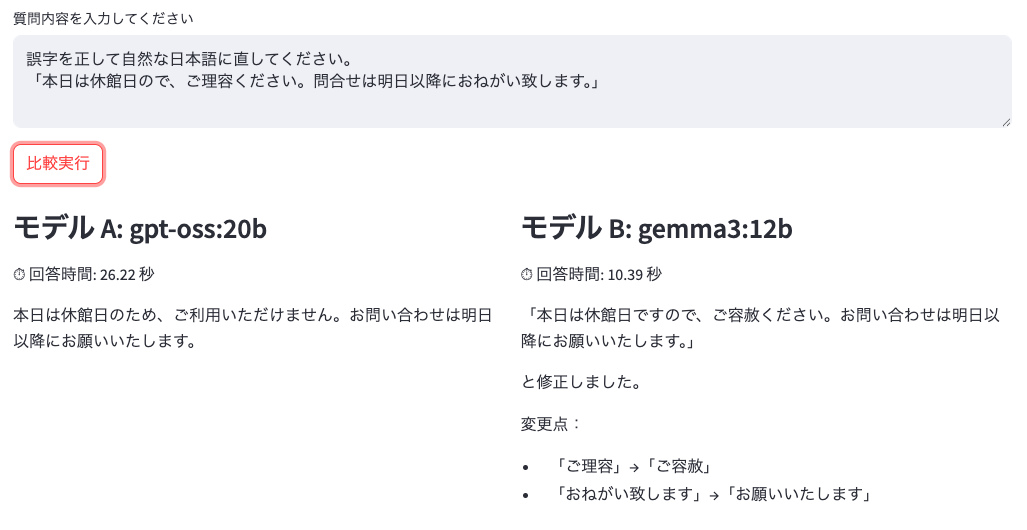 スクリーンショット 2025-08-06 22.46.48