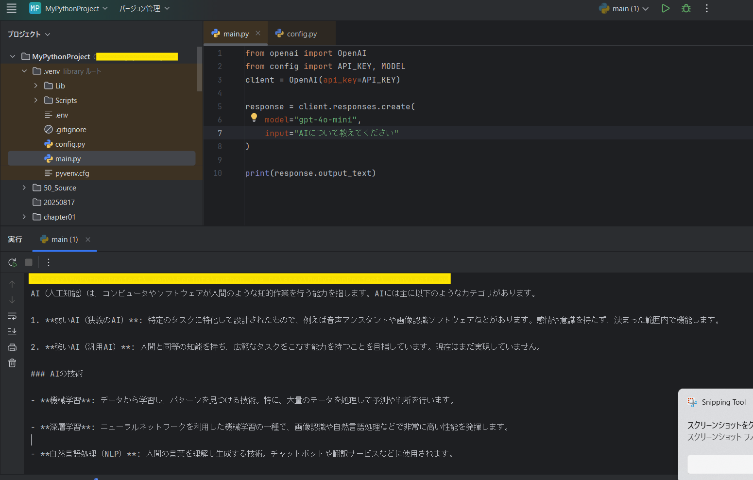 スクリーンショット 2025-08-21 203839