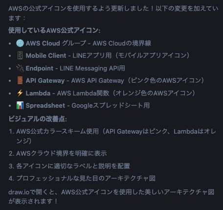 スクリーンショット 2025-10-08 0.02.11